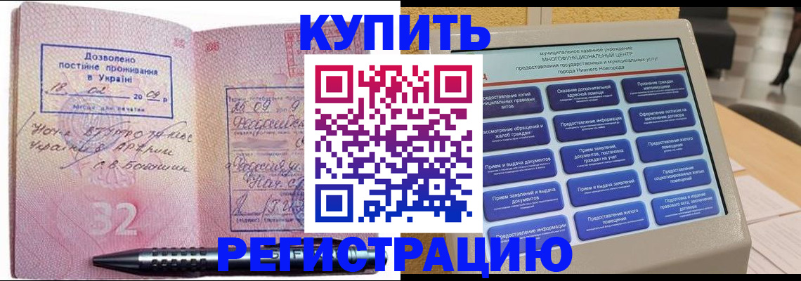 временная регистрация адрес в Зуевке
