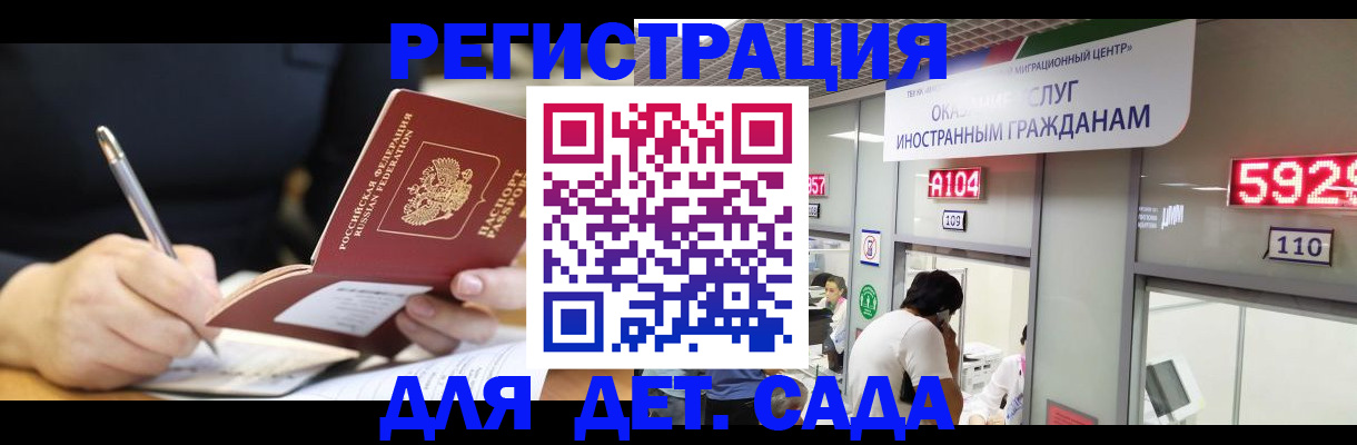 прописка гарантия в Зуевке