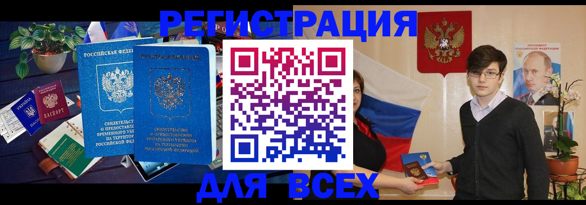 временная регистрация собственник в Зуевке